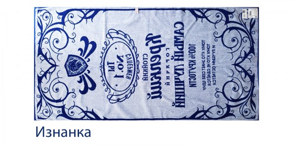 номер 1 синий изнанка